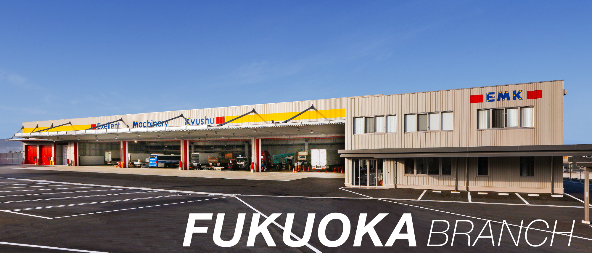 EMK 福岡支店